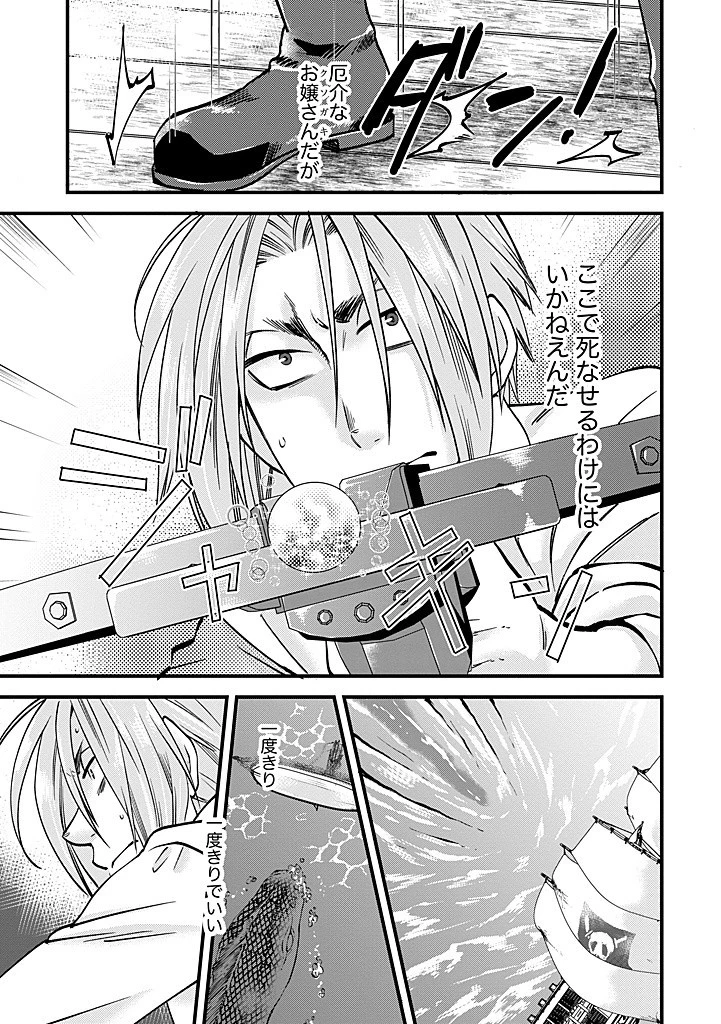 馬小屋暮らしのご令嬢は案外領主に向いている？ 第31.1話 - 11