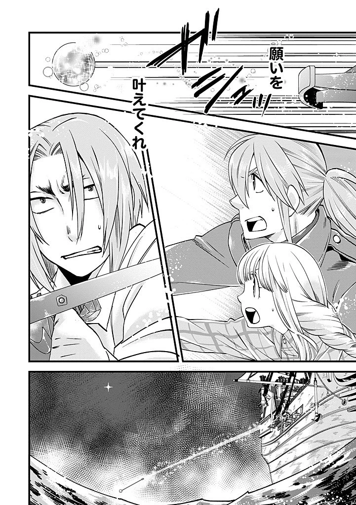 馬小屋暮らしのご令嬢は案外領主に向いている？ 第31.1話 - 12