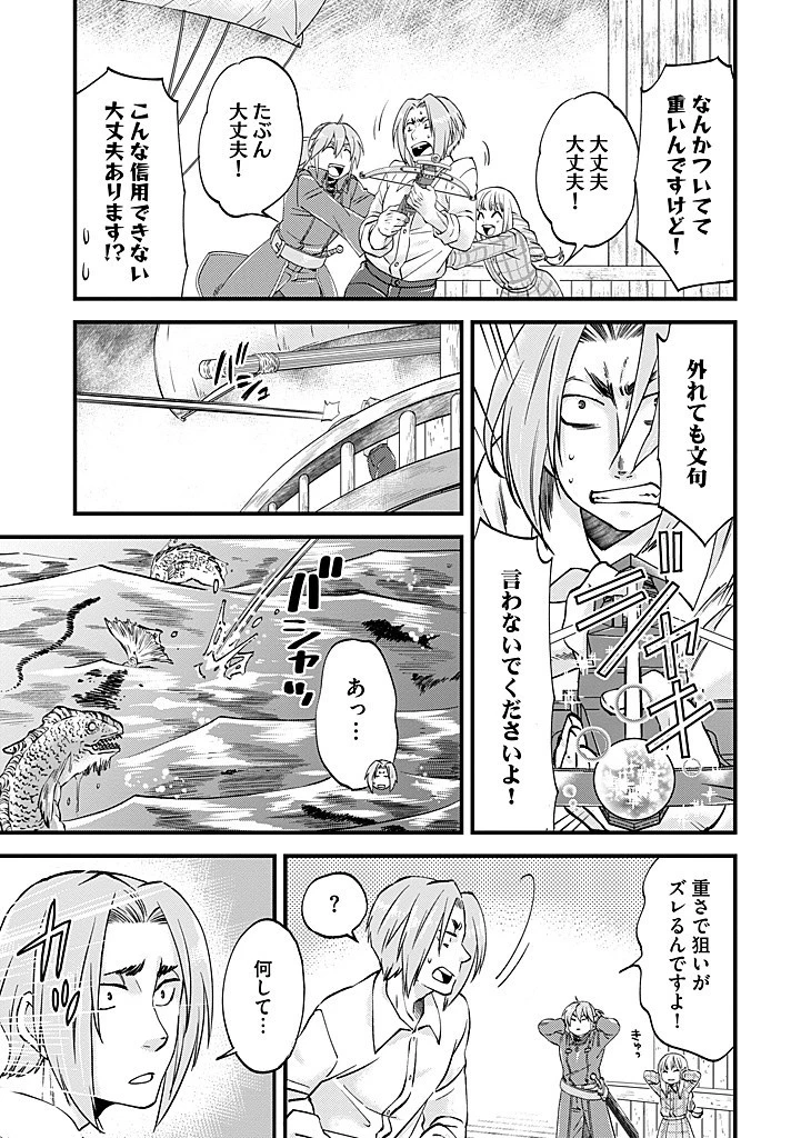 馬小屋暮らしのご令嬢は案外領主に向いている？ 第30.2話 - 3