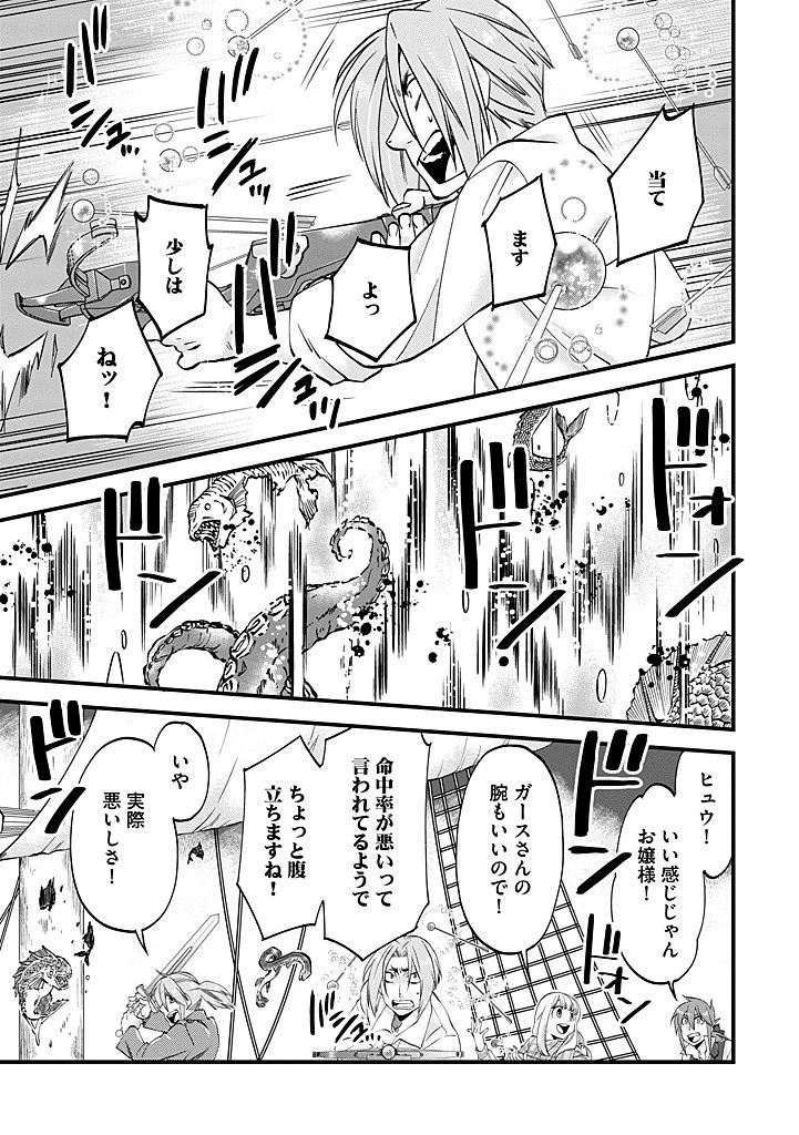 馬小屋暮らしのご令嬢は案外領主に向いている？ 第30.2話 - 5