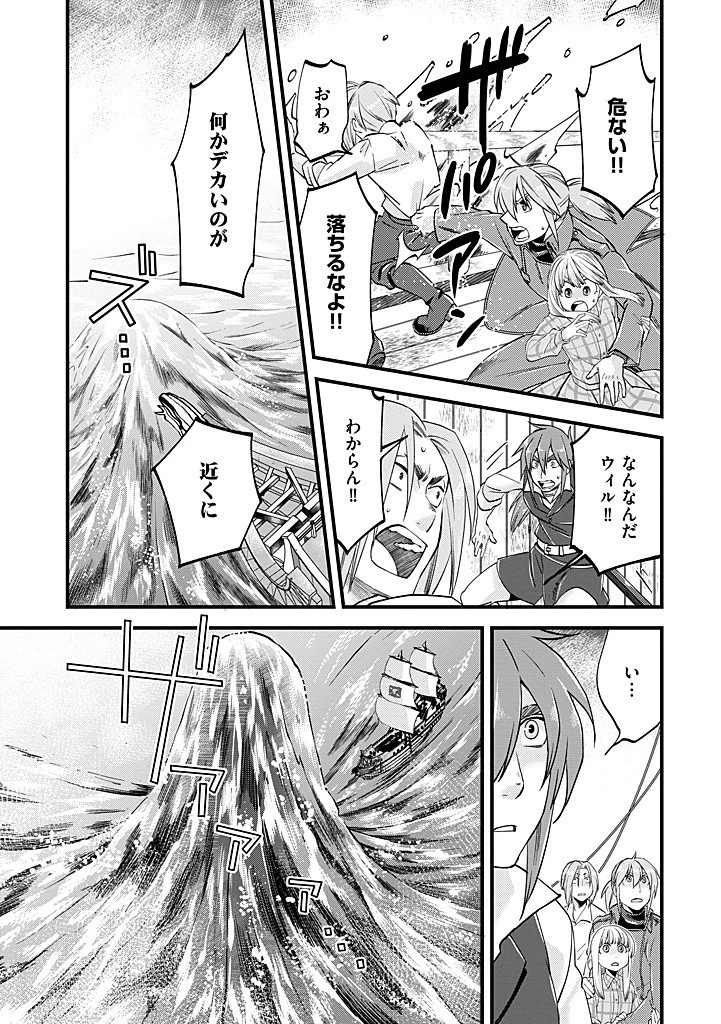 馬小屋暮らしのご令嬢は案外領主に向いている？ 第30.2話 - 7