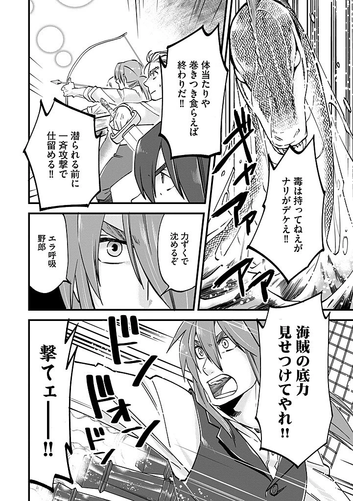 馬小屋暮らしのご令嬢は案外領主に向いている？ 第30.2話 - 10