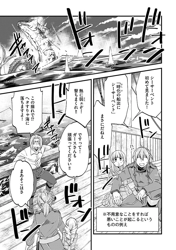 馬小屋暮らしのご令嬢は案外領主に向いている？ 第30.2話 - 11