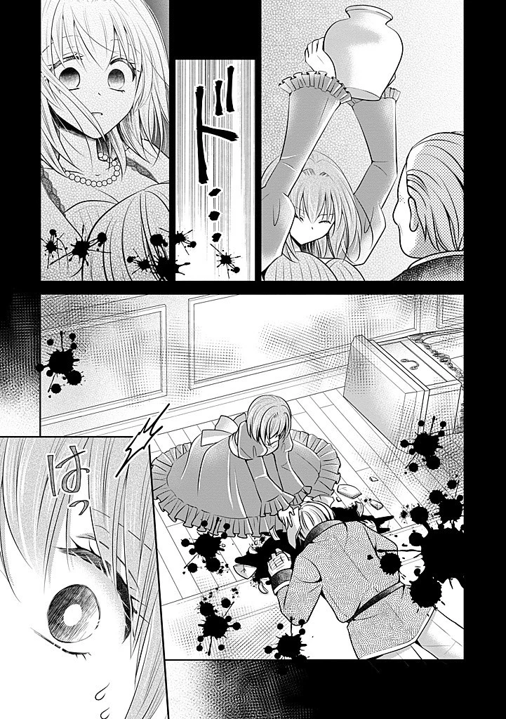 美形王子が苦手な破天荒モブ令嬢は自分らしく生きていきたい！ 第20.2話 - 12