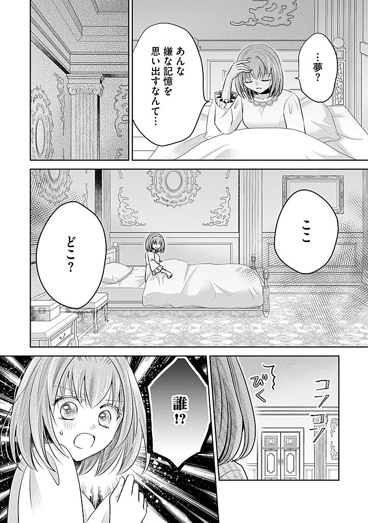 美形王子が苦手な破天荒モブ令嬢は自分らしく生きていきたい！ 第20.2話 - 13