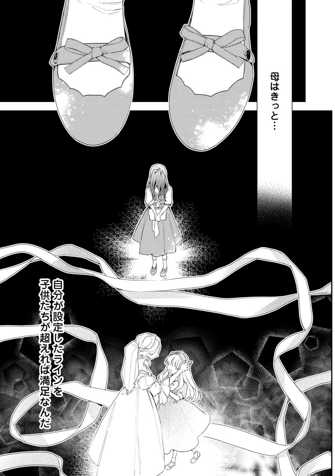 今まで馬鹿にされていた気弱令嬢に転生したら、とんでもない事になった話、聞く？ 第2話 - 19