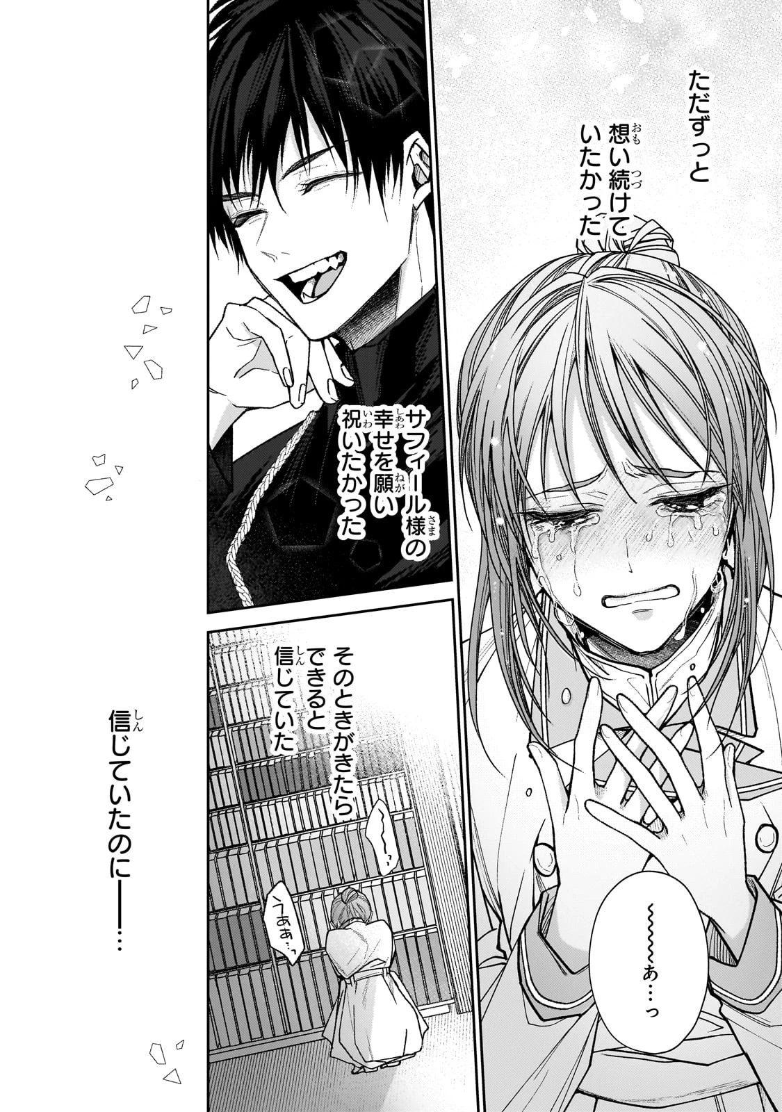 麗しの皇帝陛下の番に選ばれてしまったのですが、まだ仕事がしたいので秘密です! 第1話 - 26