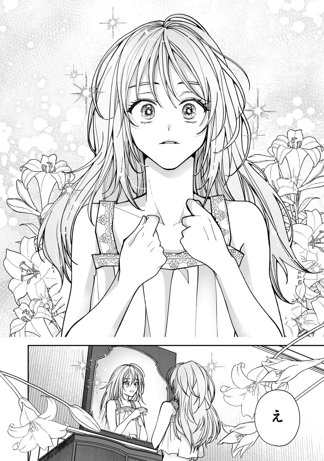 麗しの皇帝陛下の番に選ばれてしまったのですが、まだ仕事がしたいので秘密です! 第1話 - 40