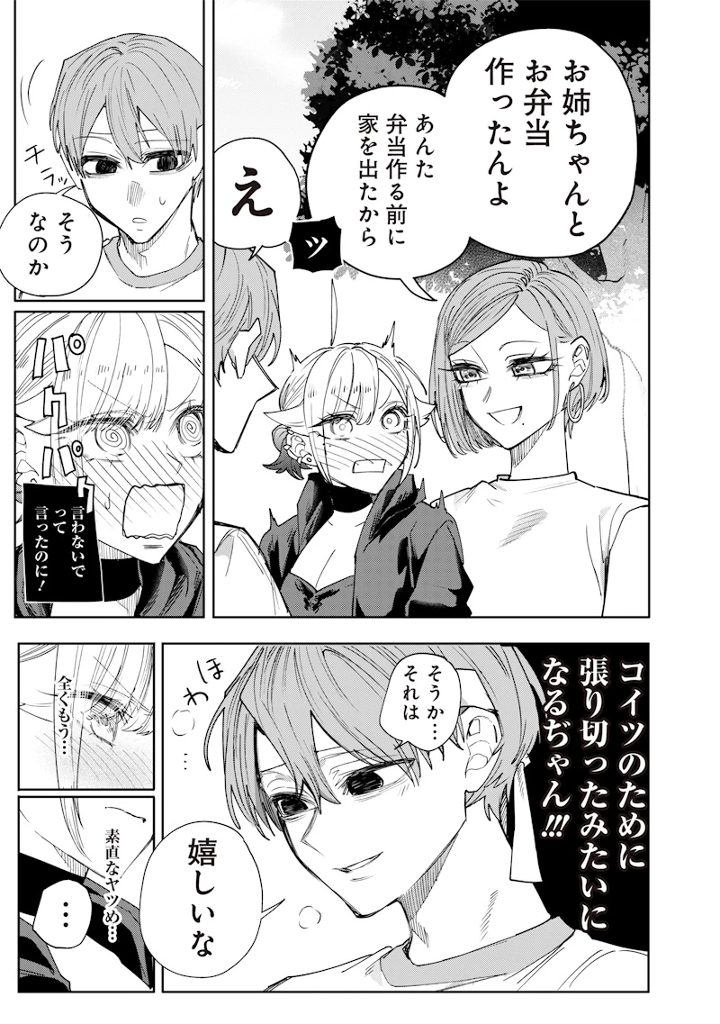 A Story to Help My Cheeky Gal Sister Understand Namaiki na Gal Ane o Wakaraseru Hanashi Namaiki na Gyaru Ane o Wakaraseru Hanashi Namaiki na Gyaru Ane wo Wakaraseru Hanashi 生意気なギャル姉を解らせる話 第32話 - 11