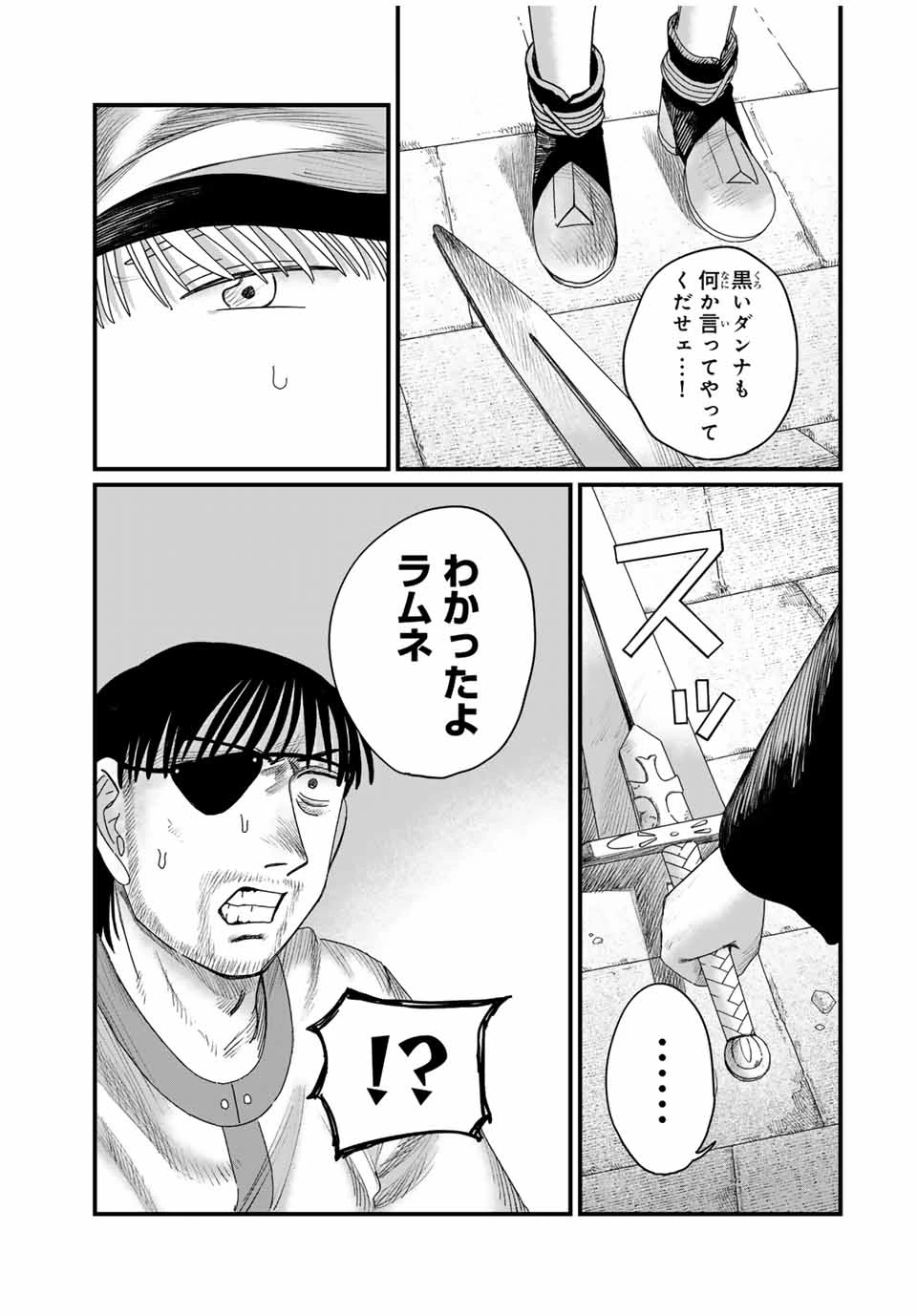 ジュミドロ 第27話 - 3