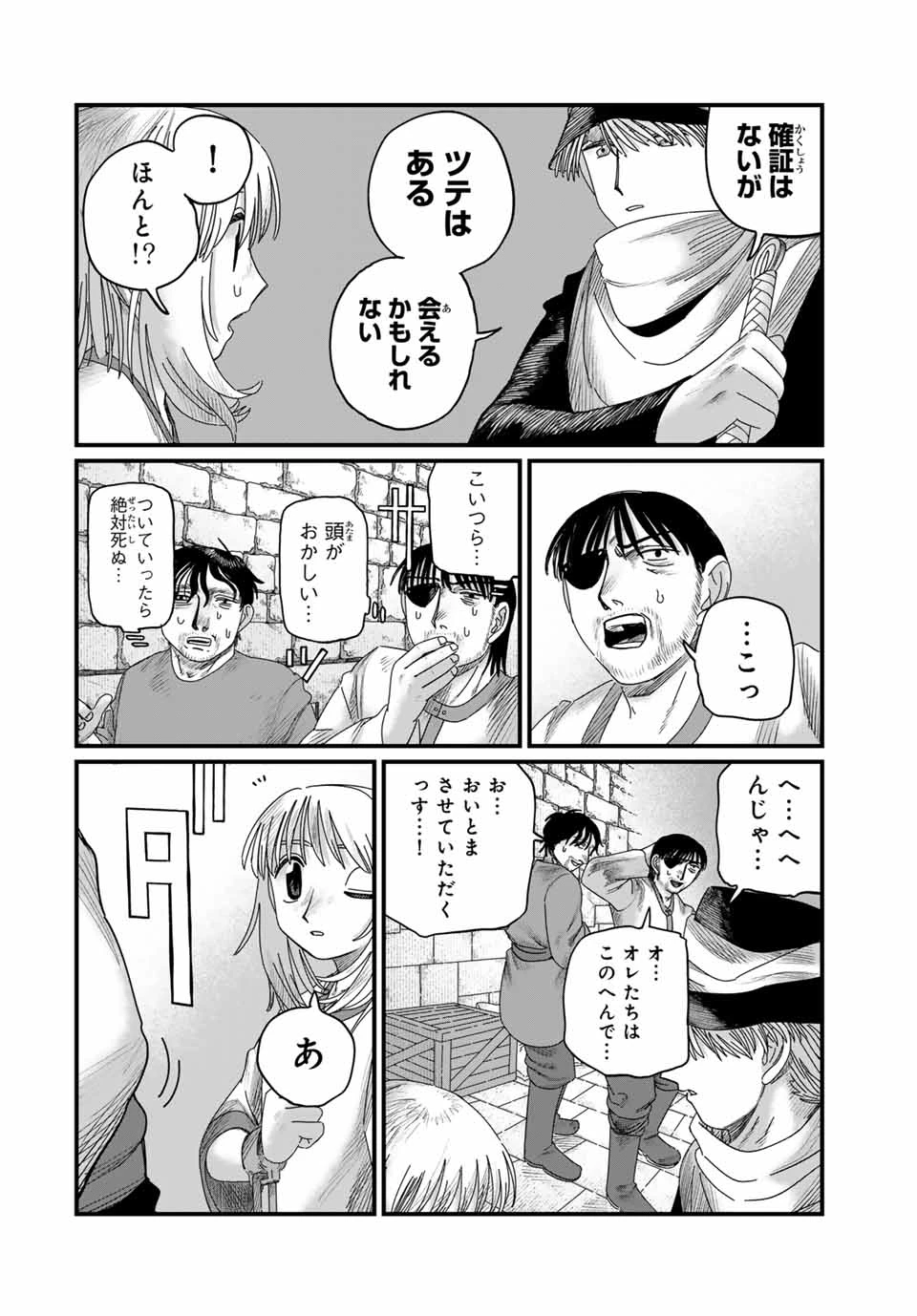 ジュミドロ 第27話 - 4