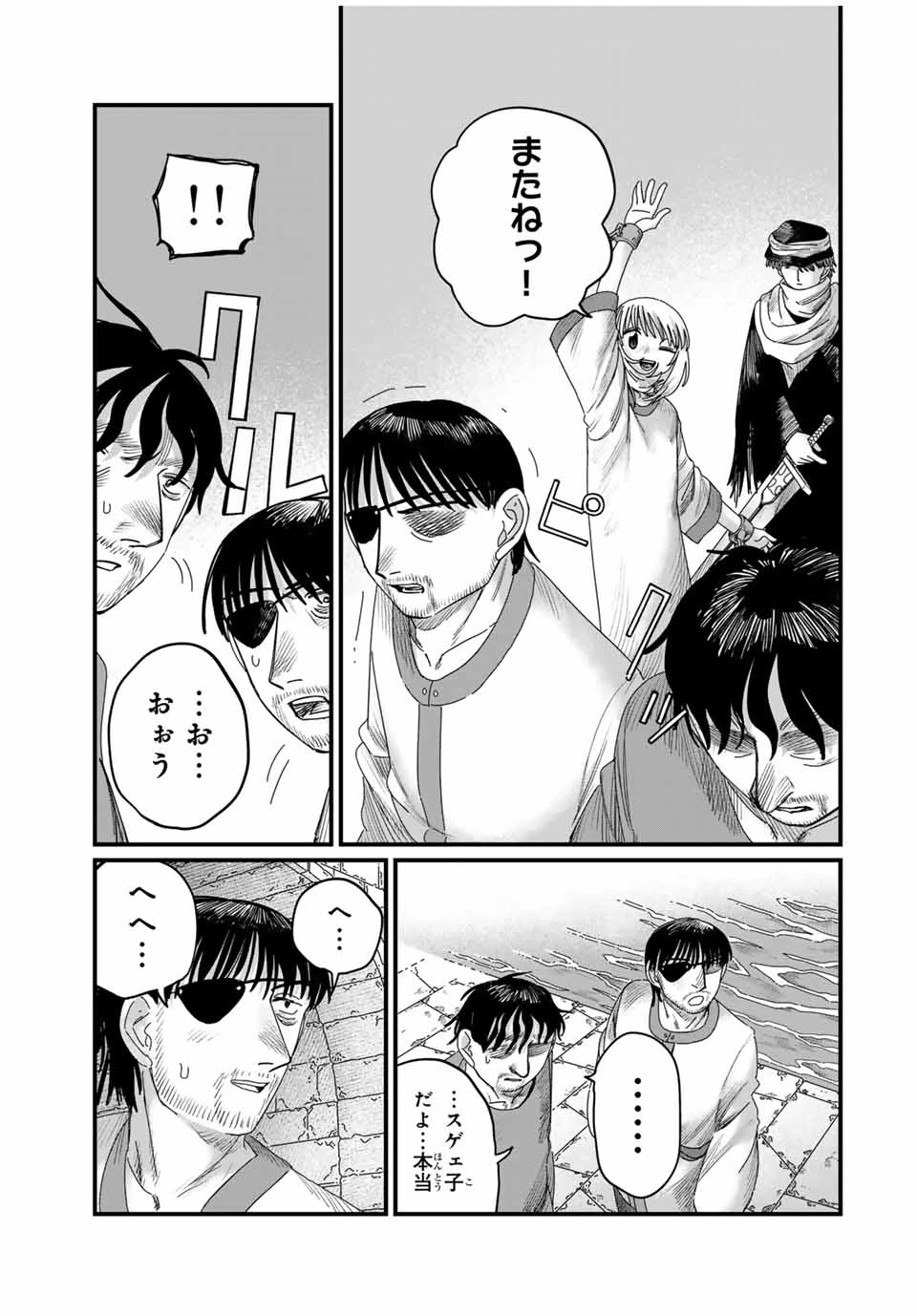 ジュミドロ 第27話 - 5