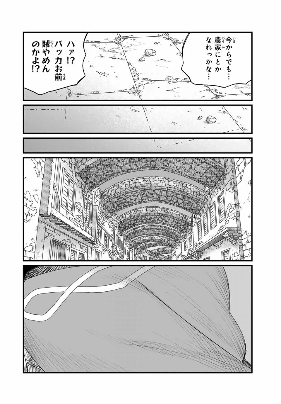 ジュミドロ 第27話 - 6