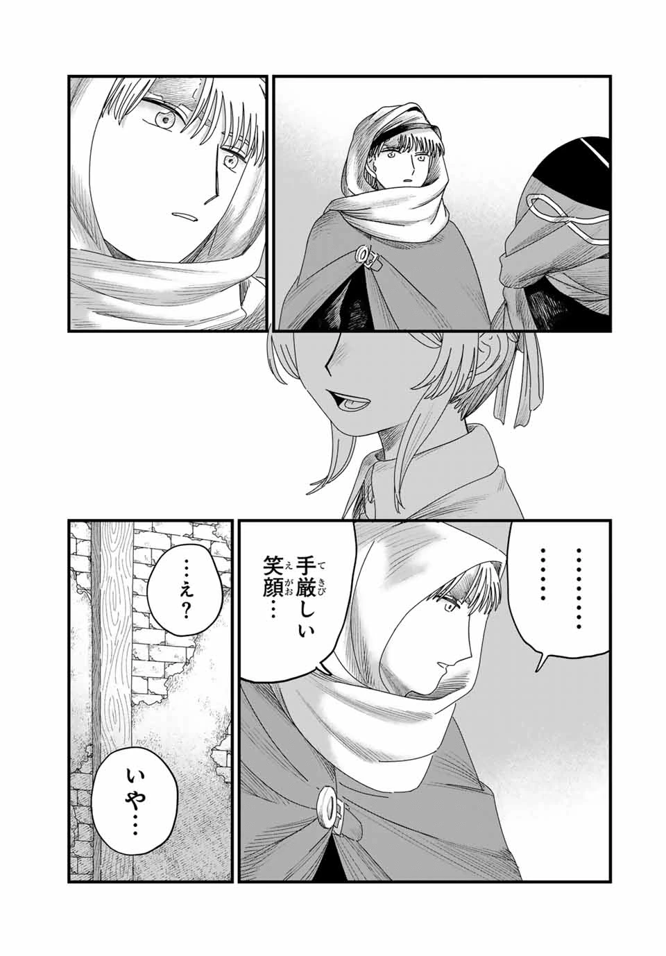 ジュミドロ 第27話 - 11