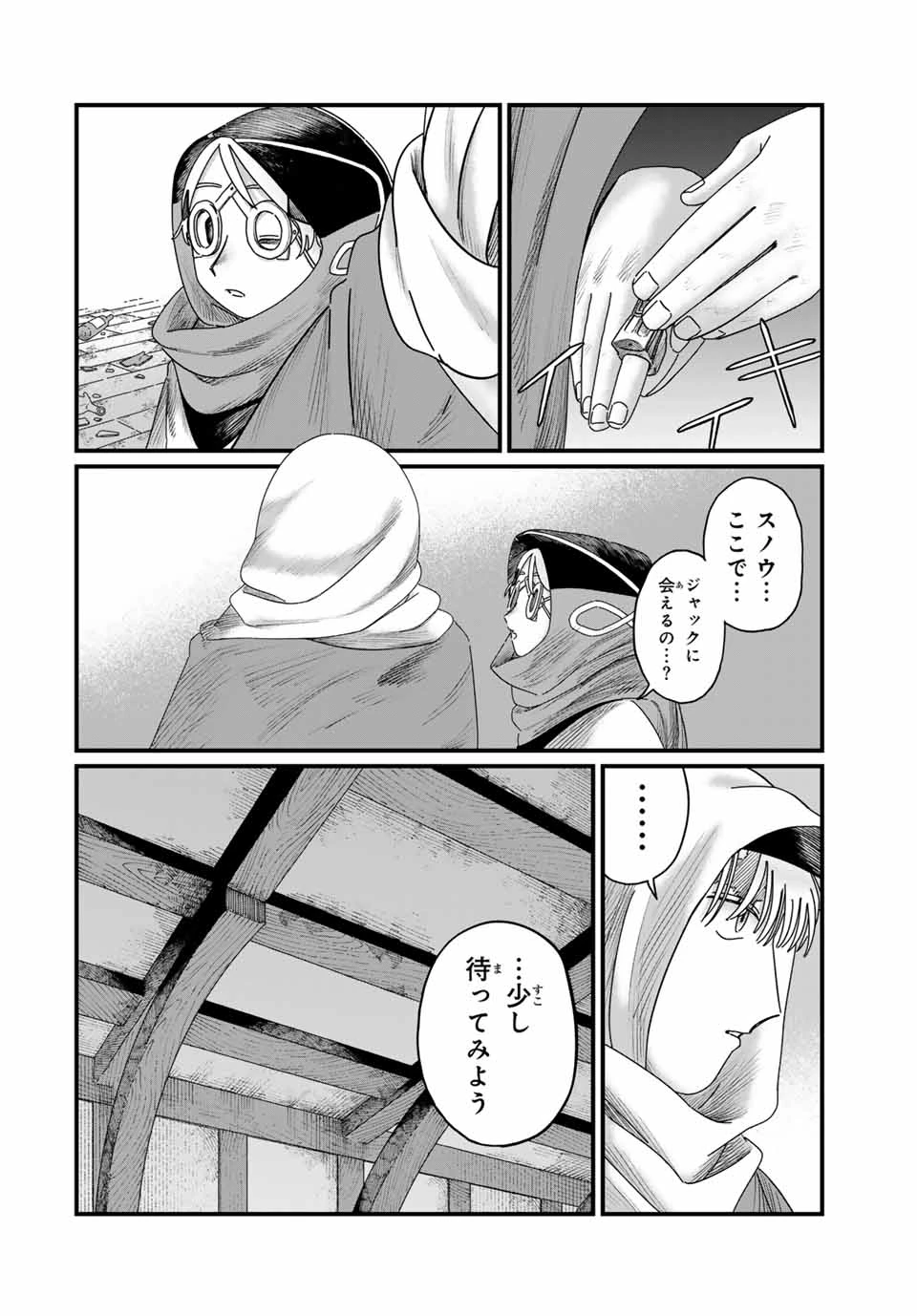 ジュミドロ 第27話 - 14