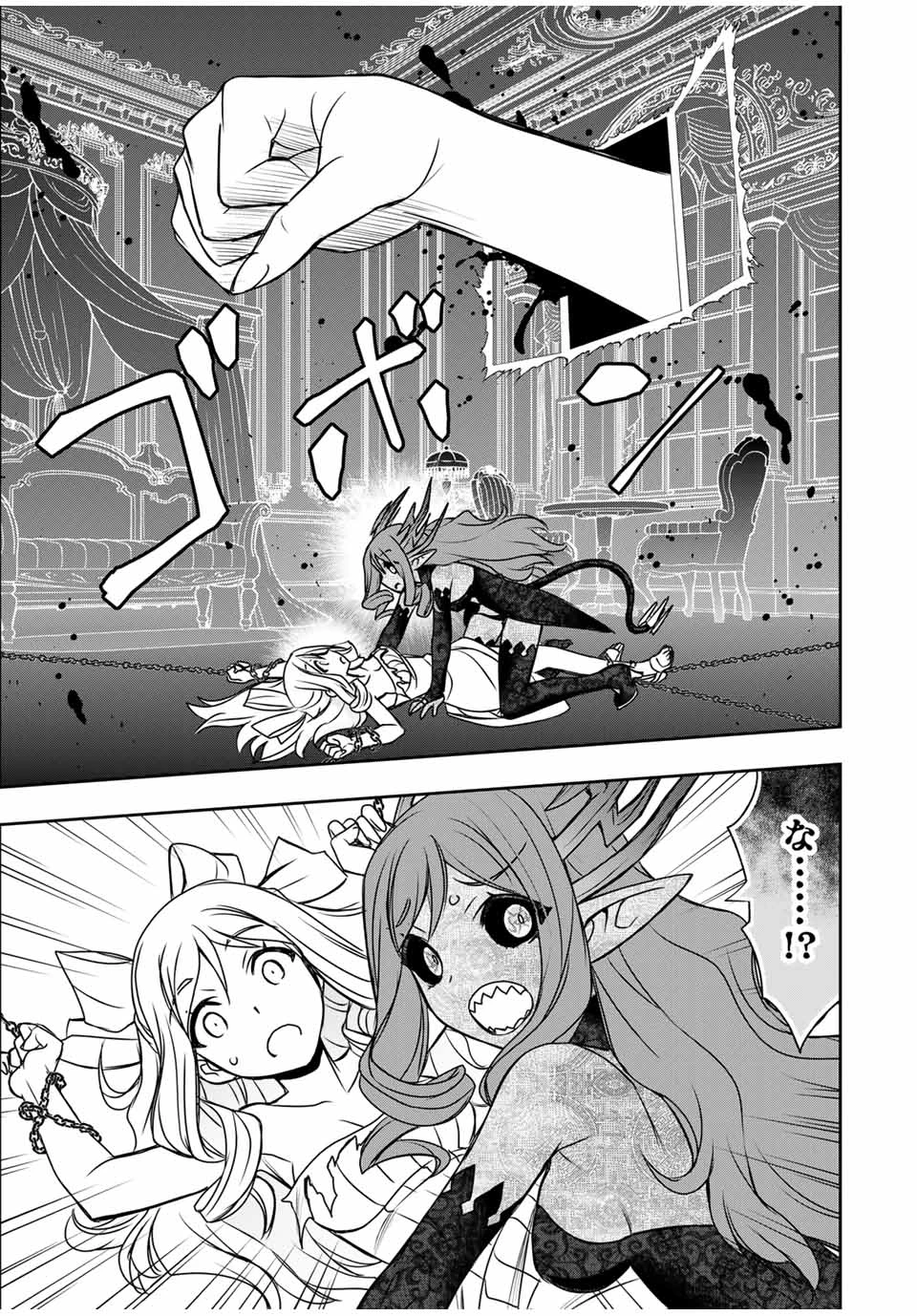 念願の悪役令嬢（ラスボス）の身体を手に入れたぞ！ 第52話 - 5