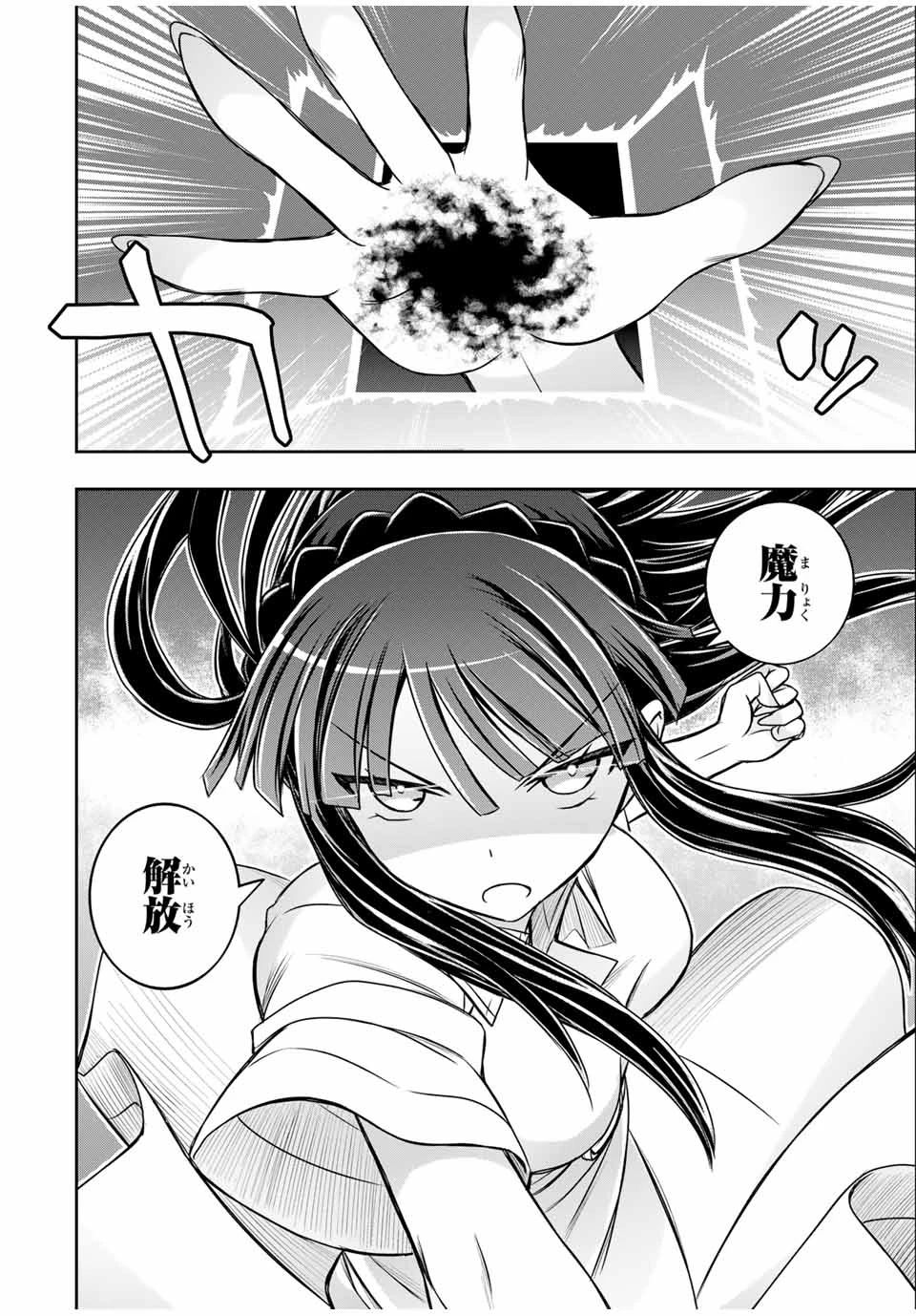 念願の悪役令嬢（ラスボス）の身体を手に入れたぞ！ 第52話 - 6