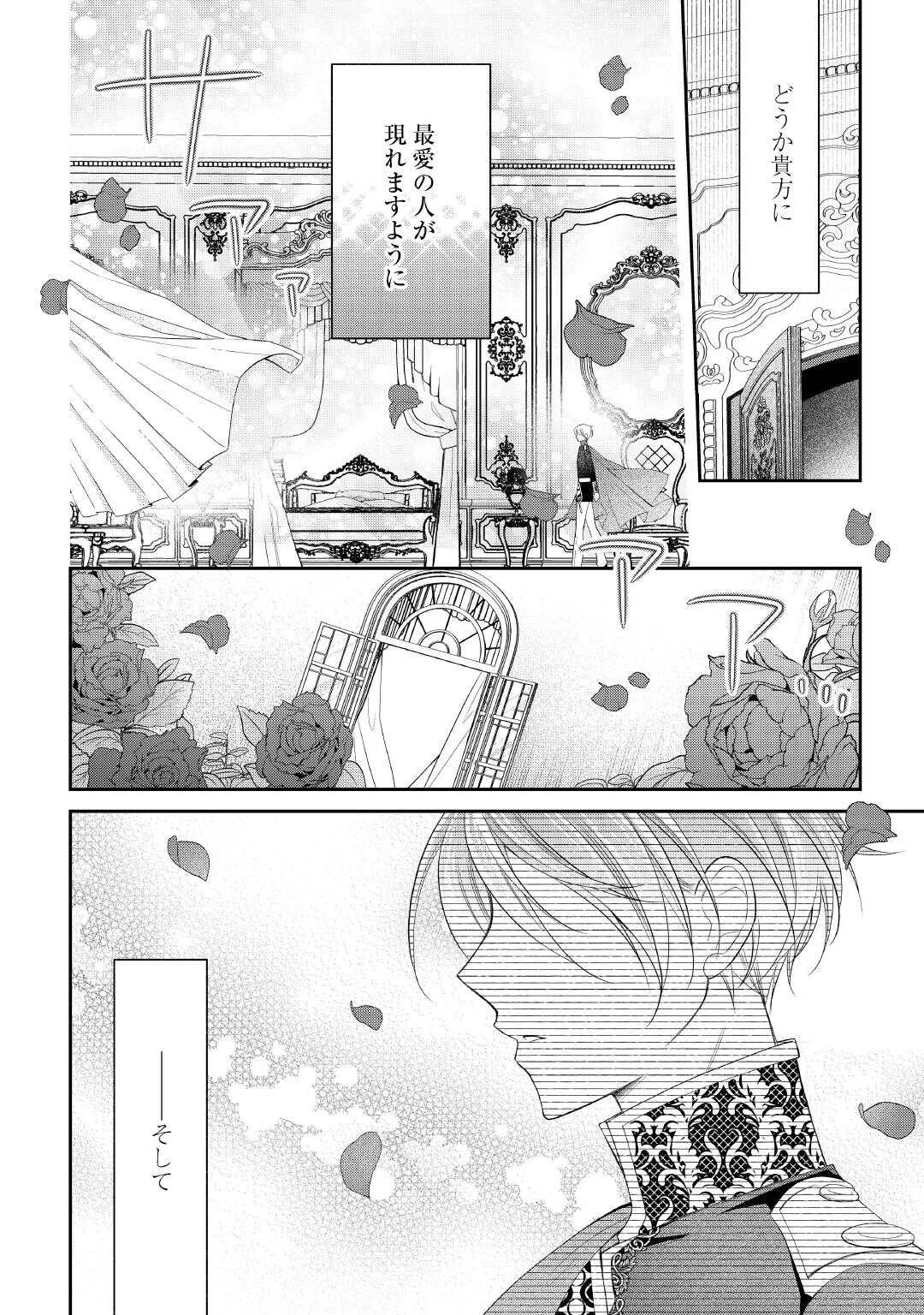 死んだ王妃は二度目の人生を楽しみます ーお飾りの王妃は必要ないのでしょう?ー 第8話 - 22