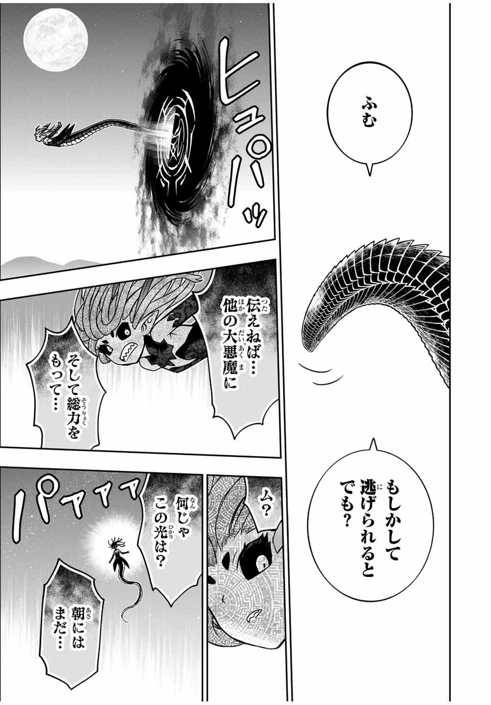 念願の悪役令嬢（ラスボス）の身体を手に入れたぞ！ 第52話 - 11