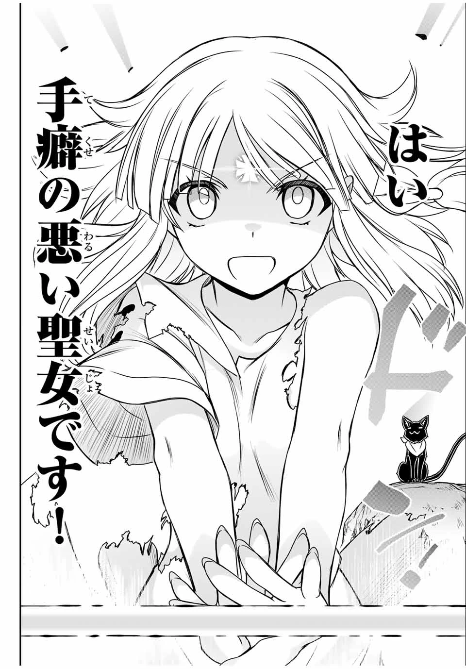 念願の悪役令嬢（ラスボス）の身体を手に入れたぞ！ 第52話 - 14