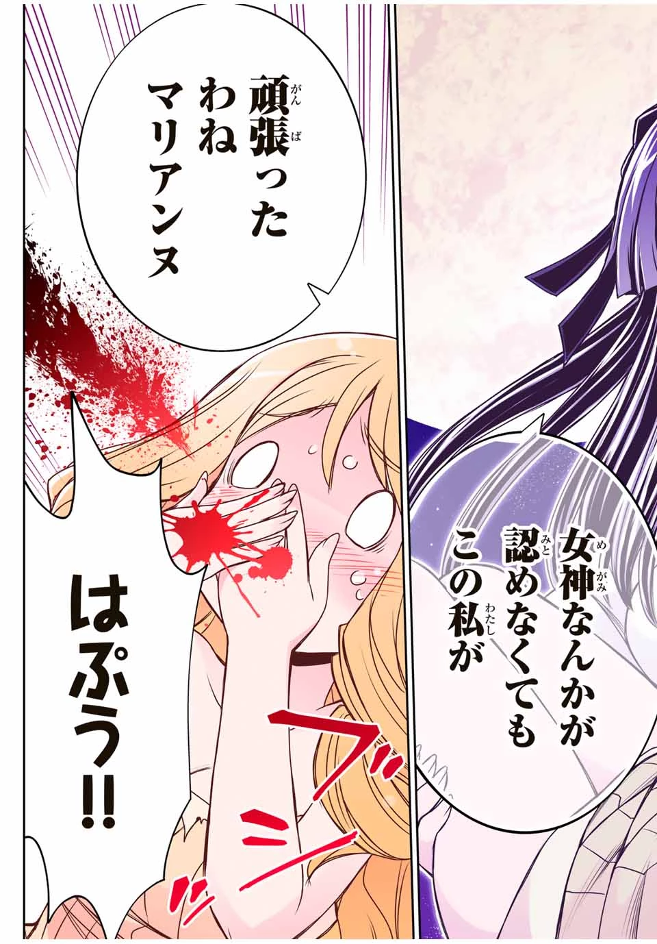 念願の悪役令嬢（ラスボス）の身体を手に入れたぞ！ 第52話 - 21