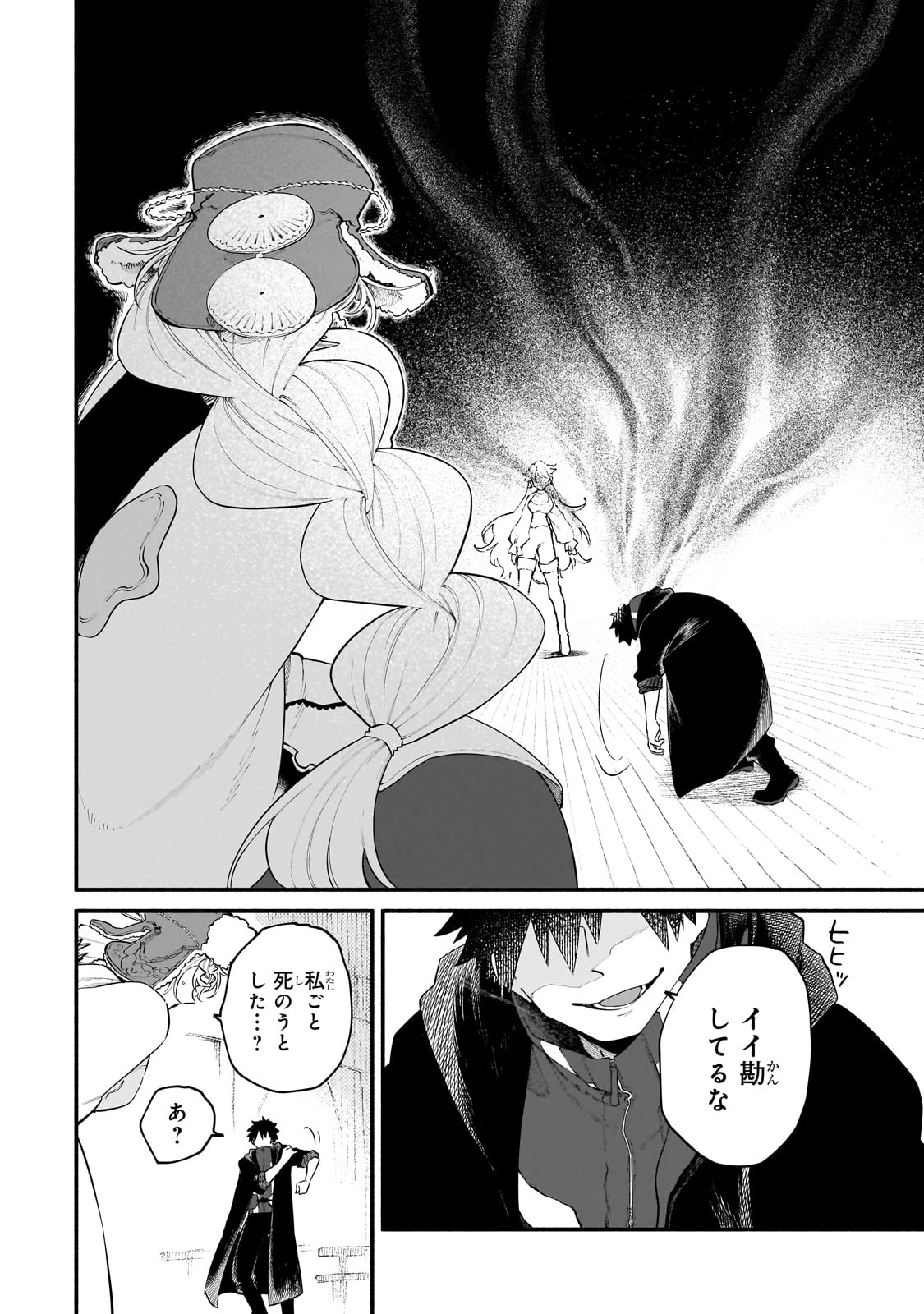 現代ダンジョンライフの続きは異世界オープンワールドで！ 第25話 - 2