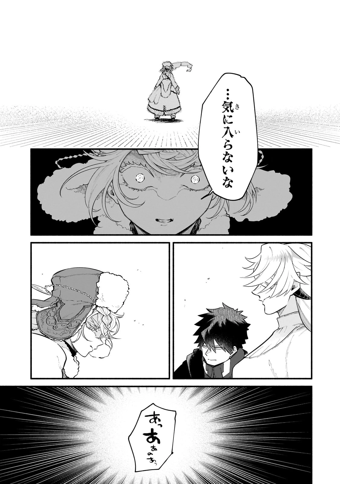 現代ダンジョンライフの続きは異世界オープンワールドで！ 第25話 - 5