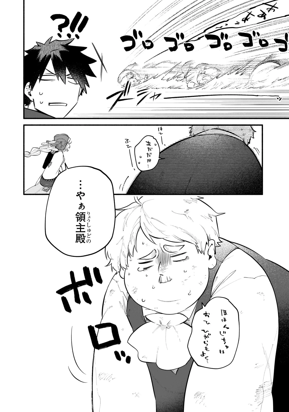 現代ダンジョンライフの続きは異世界オープンワールドで！ 第25話 - 6