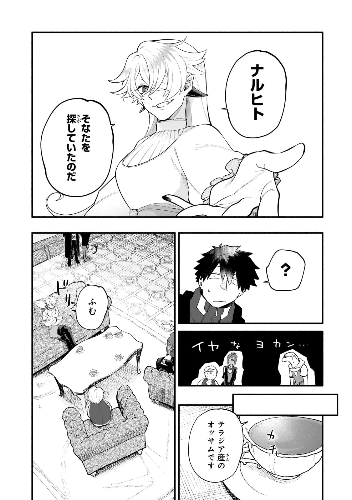 現代ダンジョンライフの続きは異世界オープンワールドで！ 第25話 - 15