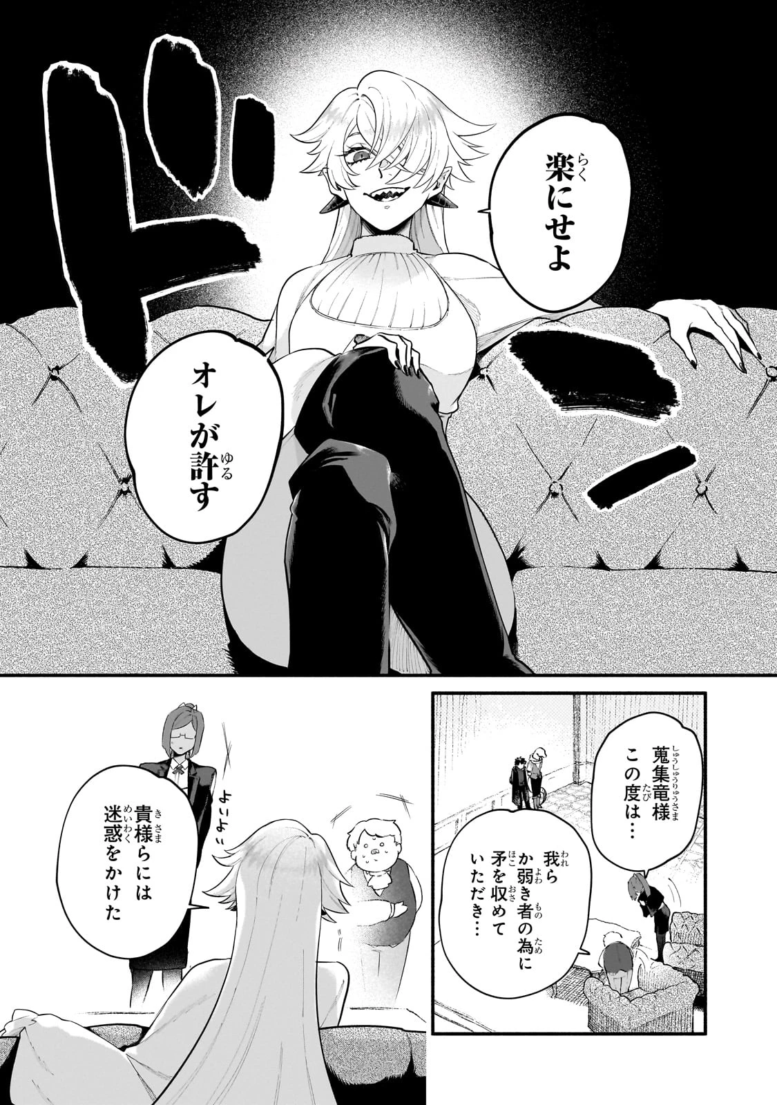 現代ダンジョンライフの続きは異世界オープンワールドで！ 第25話 - 16