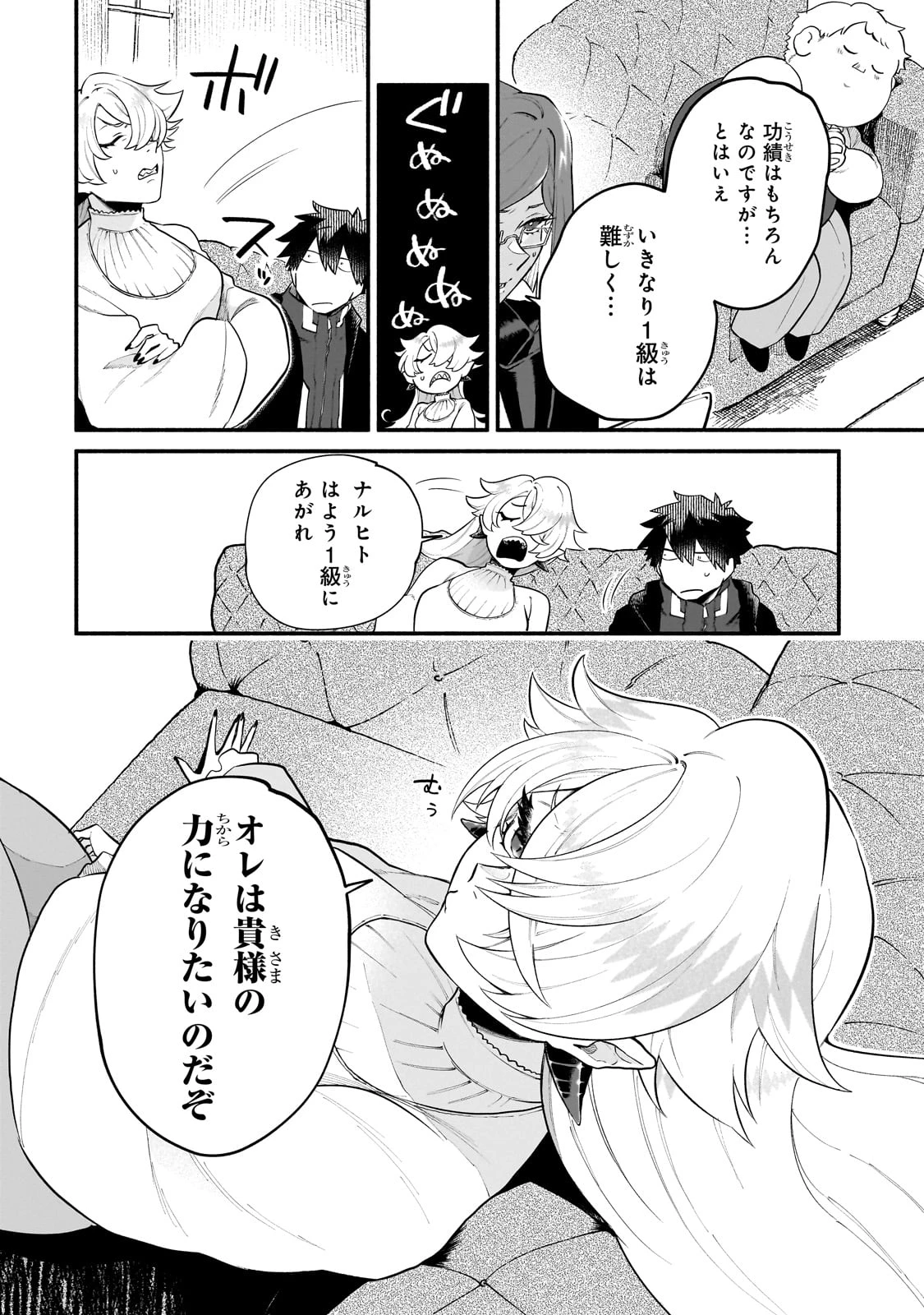 現代ダンジョンライフの続きは異世界オープンワールドで！ 第25話 - 22