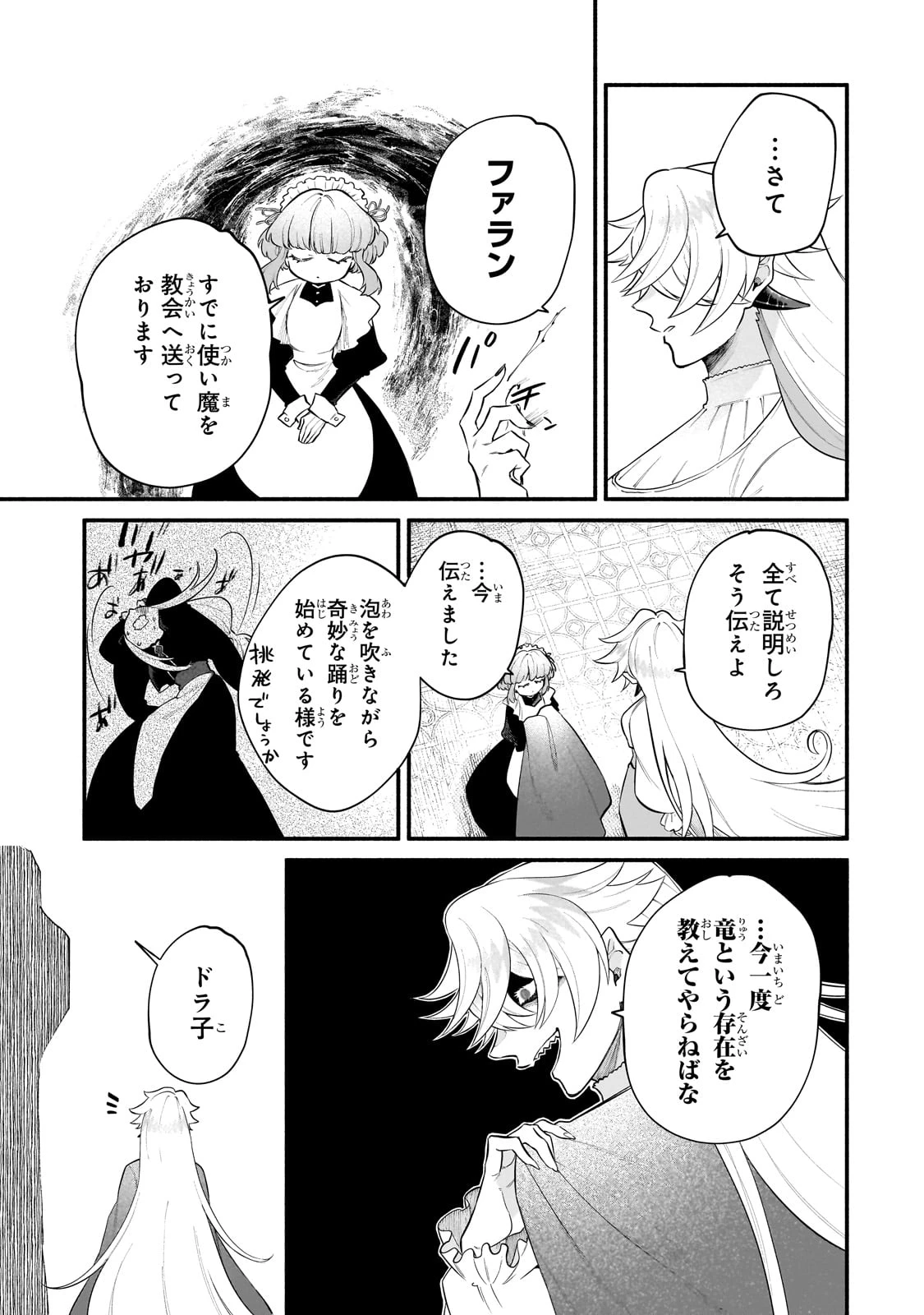 現代ダンジョンライフの続きは異世界オープンワールドで！ 第25話 - 29