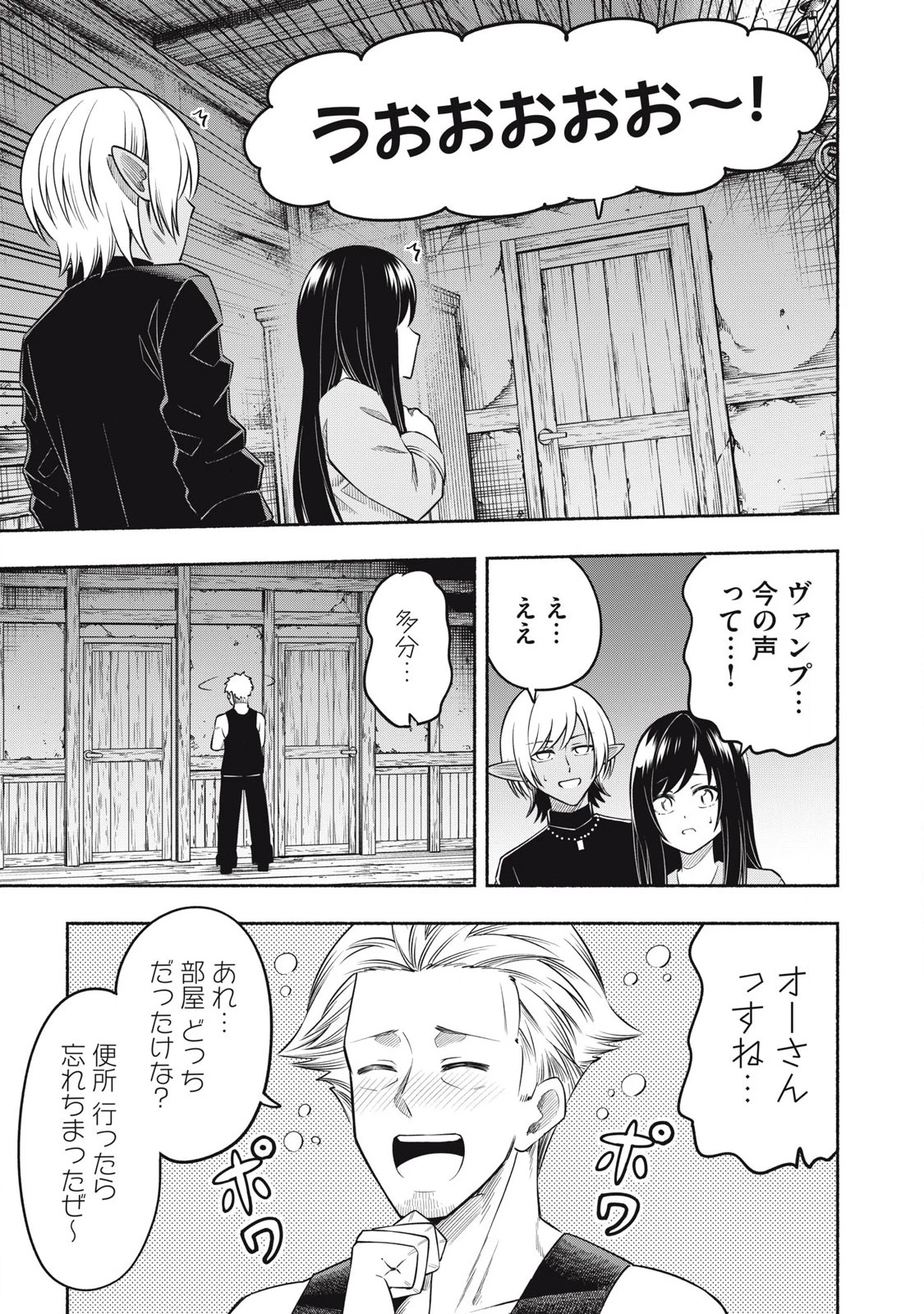 「勇者」パーティに潜入した魔王軍の暗殺者～危険度SSSクラスのミッション、バレない様に頑張ってたら女勇者に気に入られた～ 第4.2話 - 11