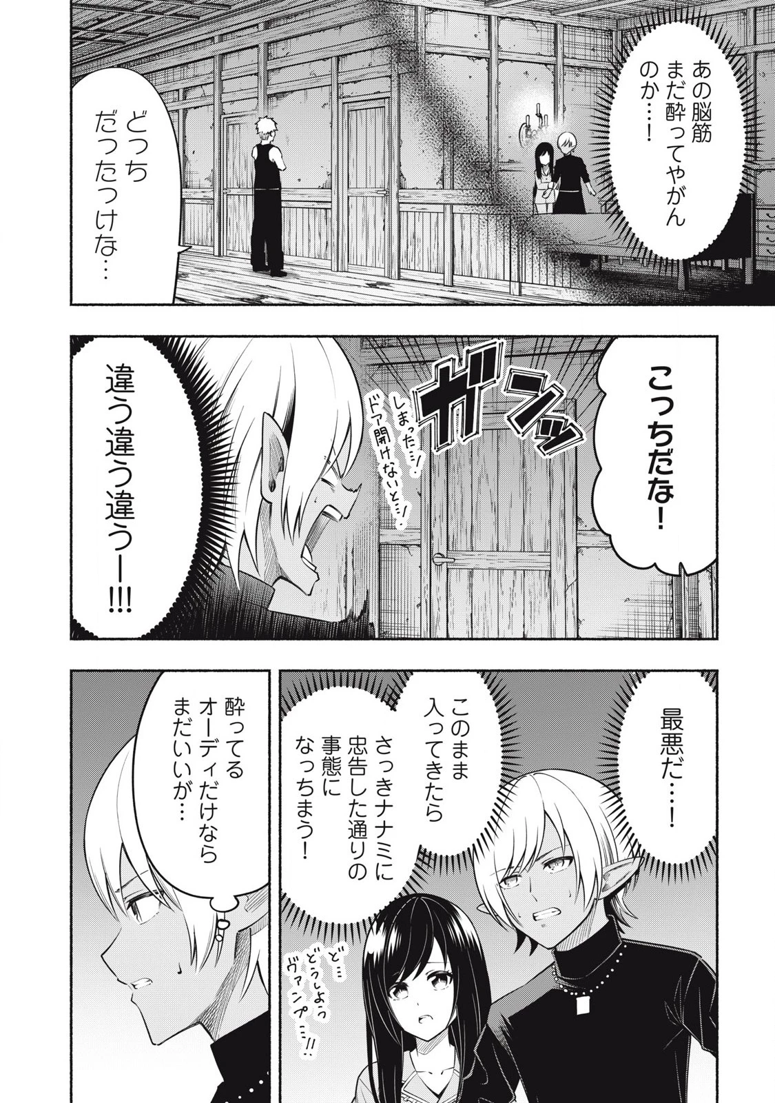 「勇者」パーティに潜入した魔王軍の暗殺者～危険度SSSクラスのミッション、バレない様に頑張ってたら女勇者に気に入られた～ 第4.2話 - 12