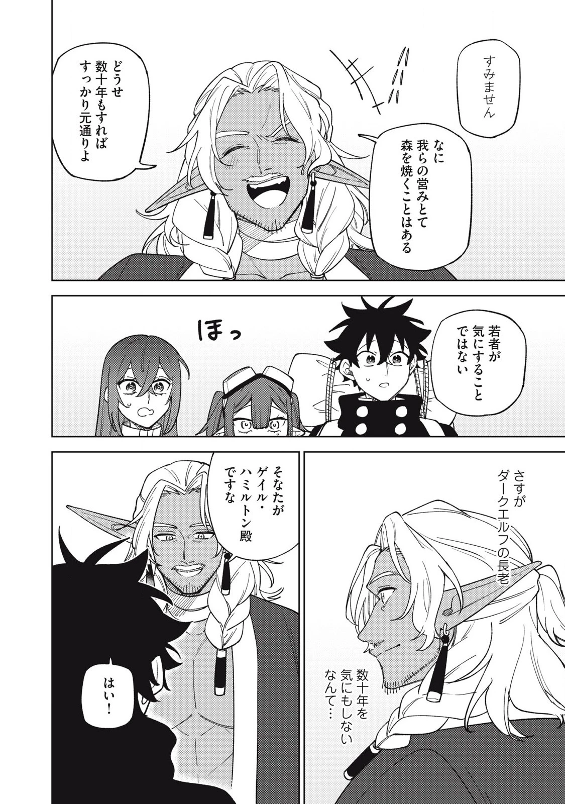 Ｓランクパーティから解雇された【呪具師】～『呪いのアイテム』しか作れませんが、その性能はアーティファクト級なり……！～ 第44.2話 - 1