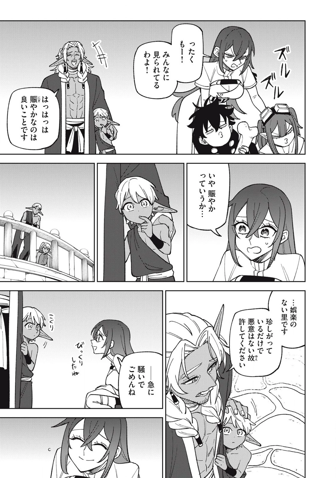 Ｓランクパーティから解雇された【呪具師】～『呪いのアイテム』しか作れませんが、その性能はアーティファクト級なり……！～ 第44.2話 - 10