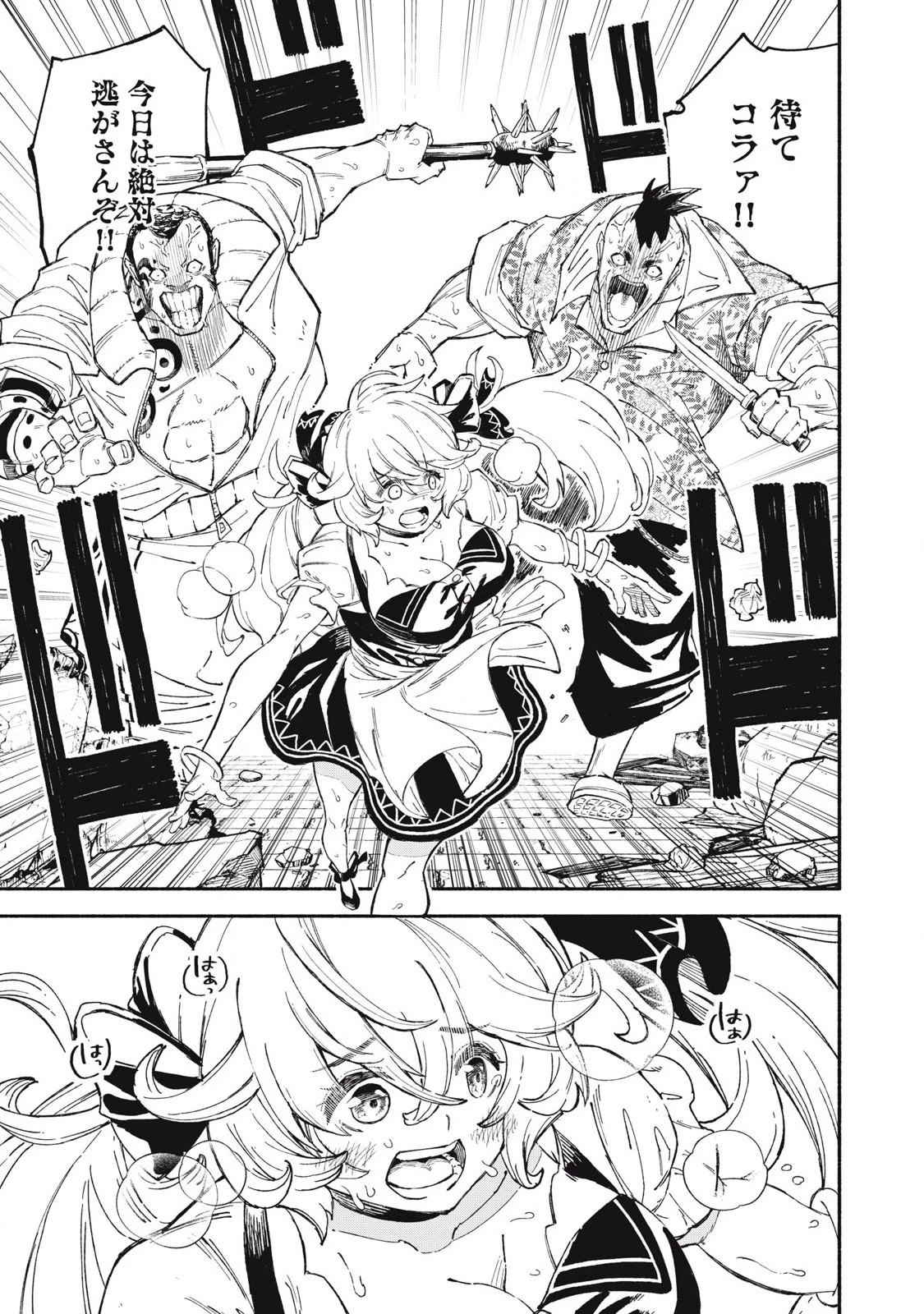 技巧貸与のとりかえし～トイチって最初に言ったよな?～ 第85話 - 7