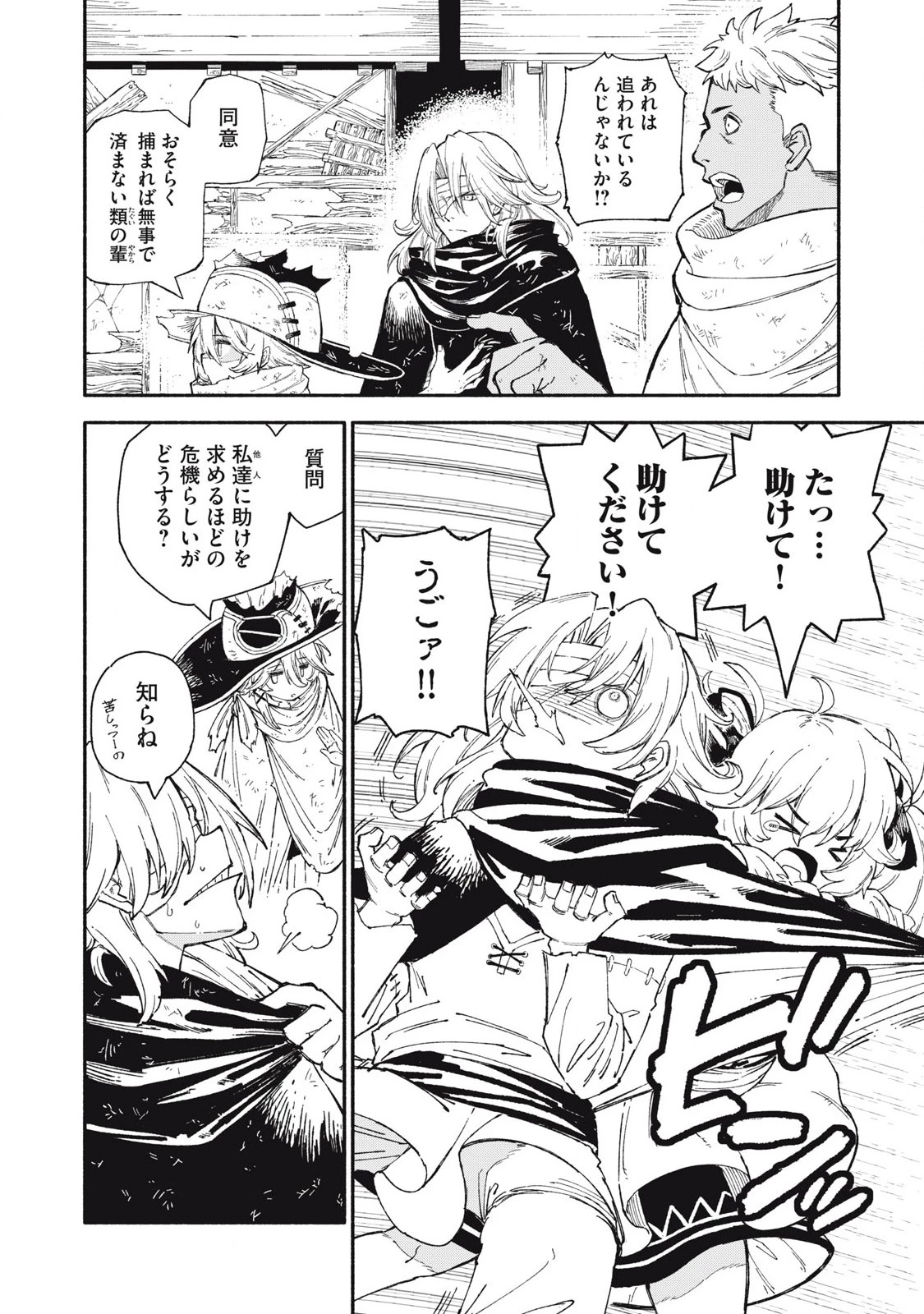 技巧貸与のとりかえし～トイチって最初に言ったよな?～ 第85話 - 8