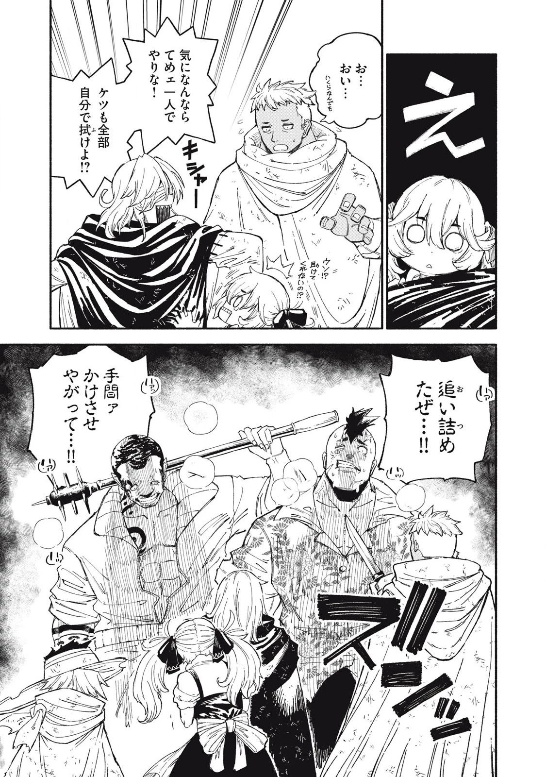 技巧貸与のとりかえし～トイチって最初に言ったよな?～ 第85話 - 9