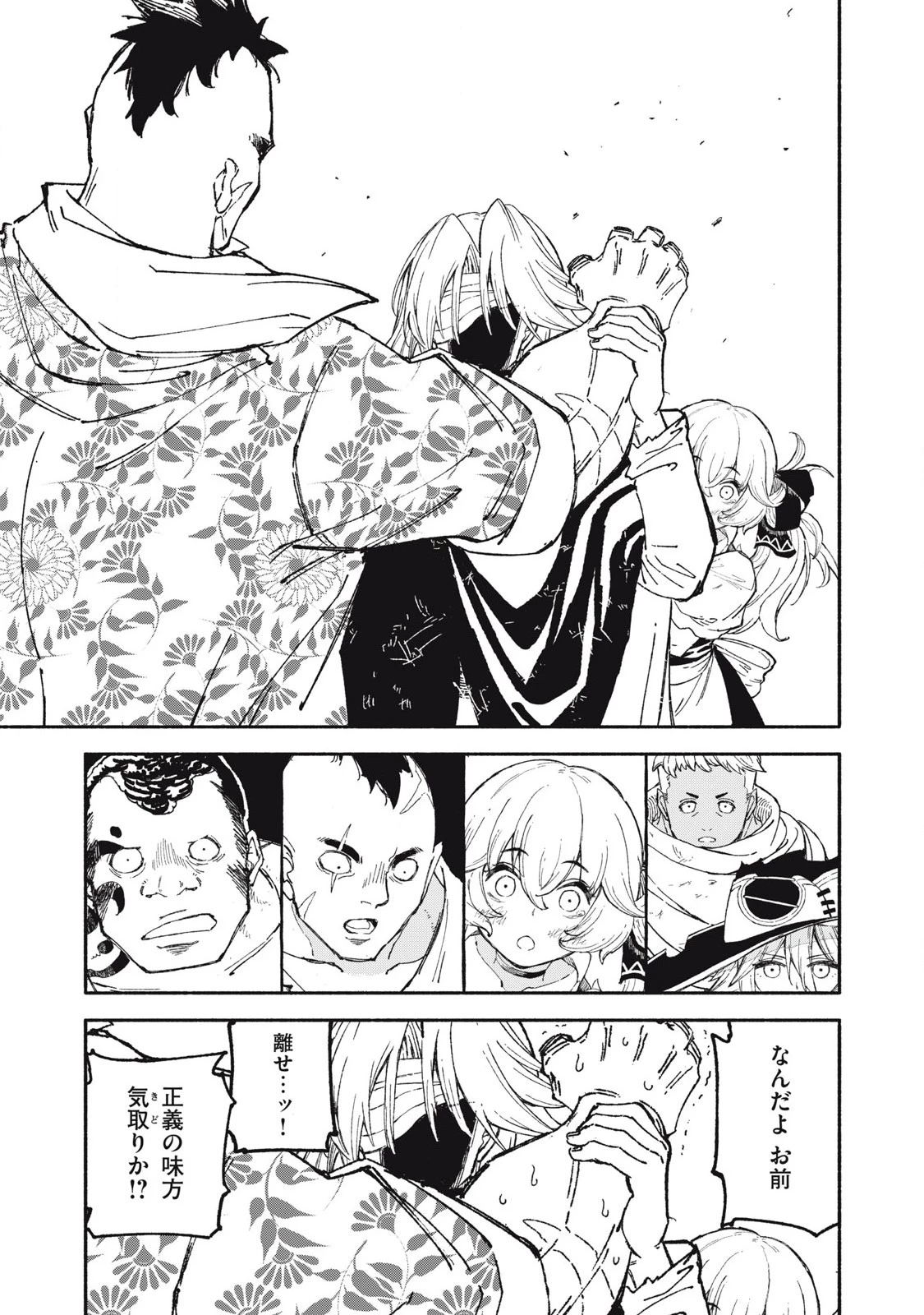 技巧貸与のとりかえし～トイチって最初に言ったよな?～ 第85話 - 15