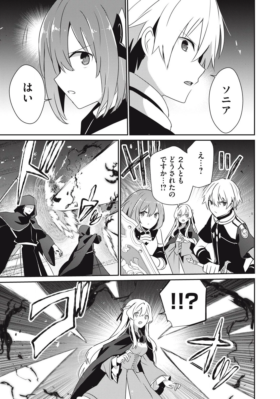 底辺冒険者だけど魔法を極めてみることにした　～無能スキルから神スキルに進化した【魔法創造】と【アイテム作成】で無双する～ 第41話 - 13