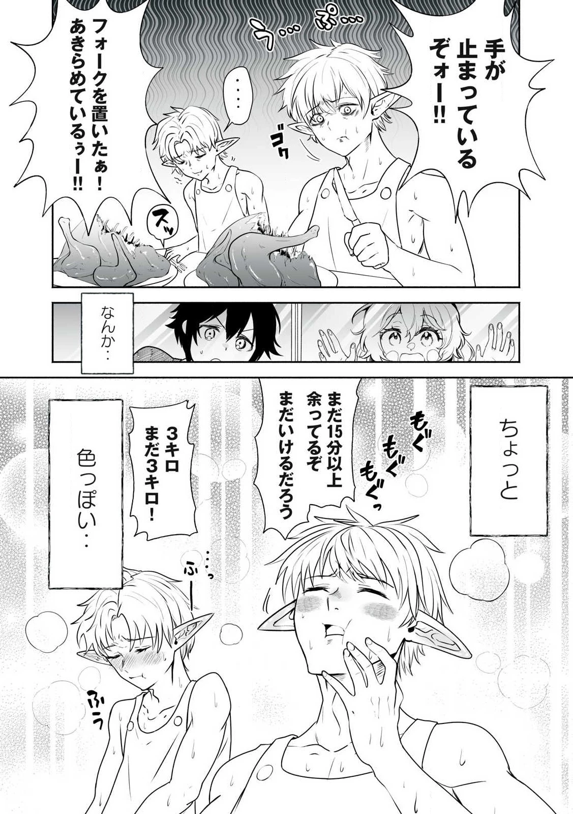 転生貴族の万能開拓～【拡大＆縮小】スキルを使っていたら最強領地になりました～ 第48.2話 - 8