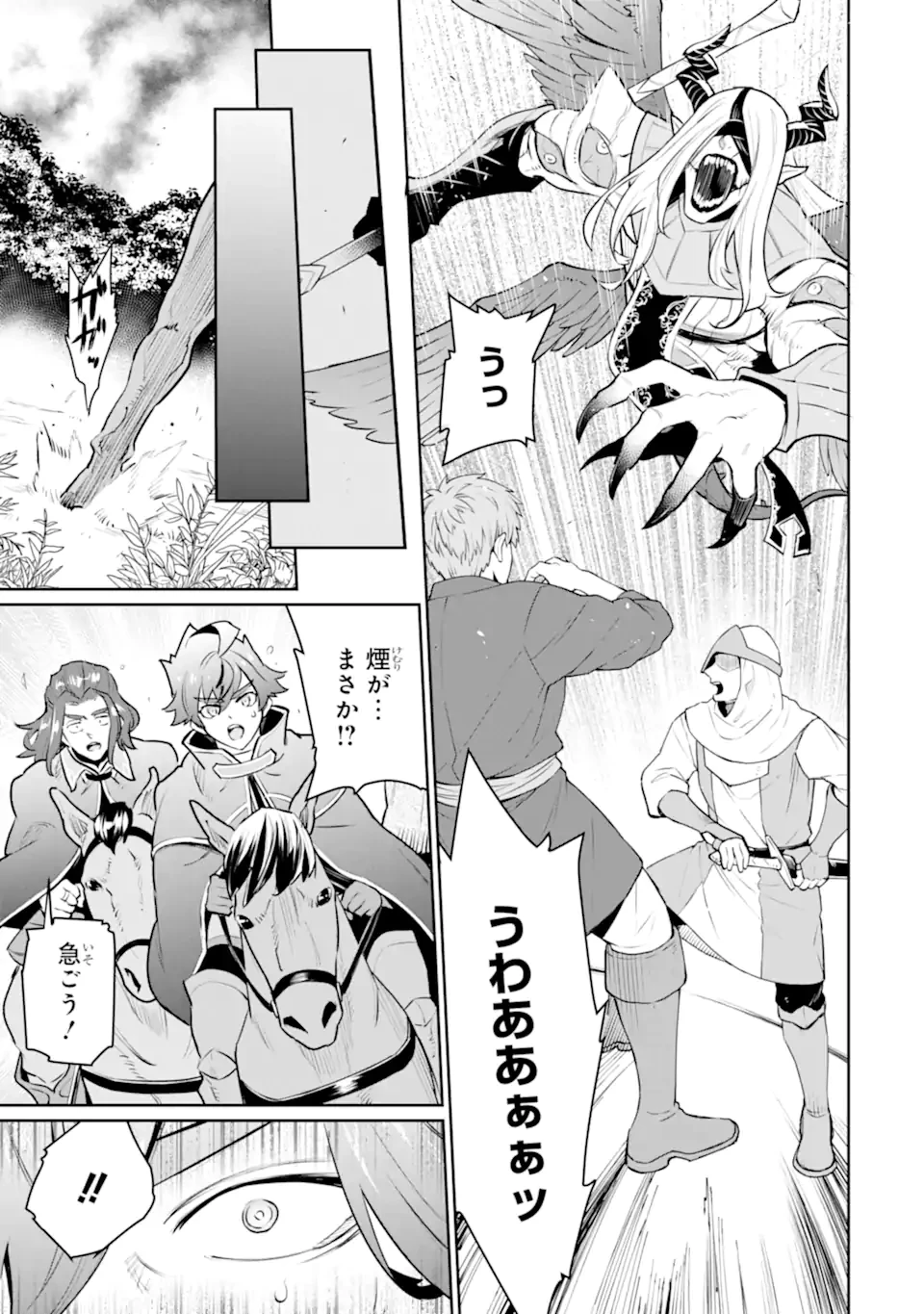 落ちこぼれ国を出る〜実は世界で4人目の付与術師だった件について〜 第55.2話 - 13