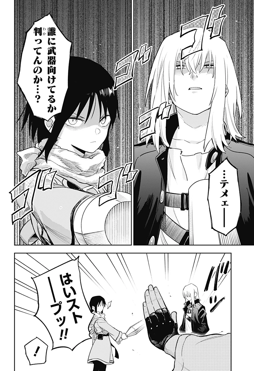 ルナティック・テラポップ 第16話 - 8