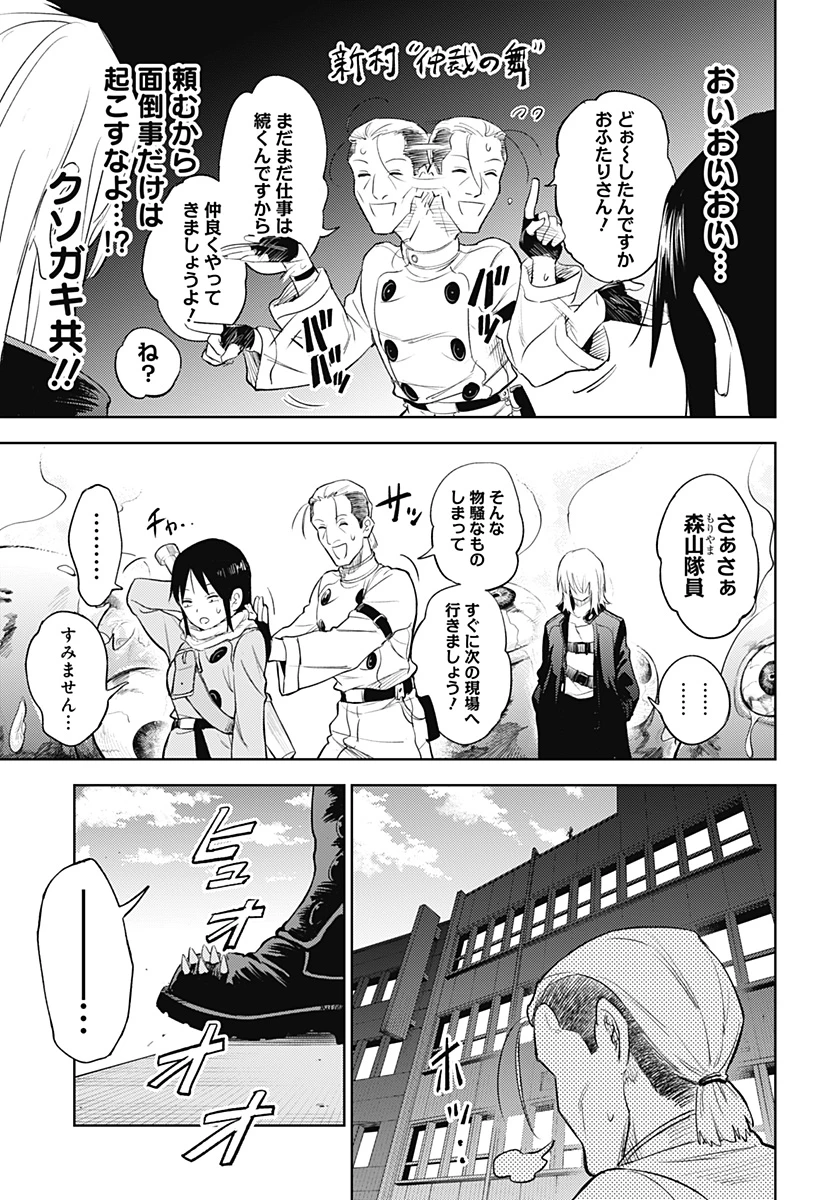 ルナティック・テラポップ 第16話 - 9