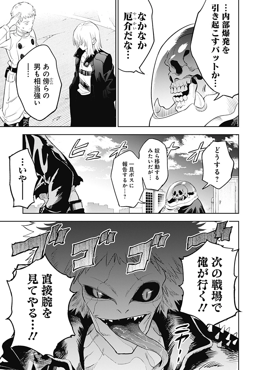 ルナティック・テラポップ 第16話 - 11