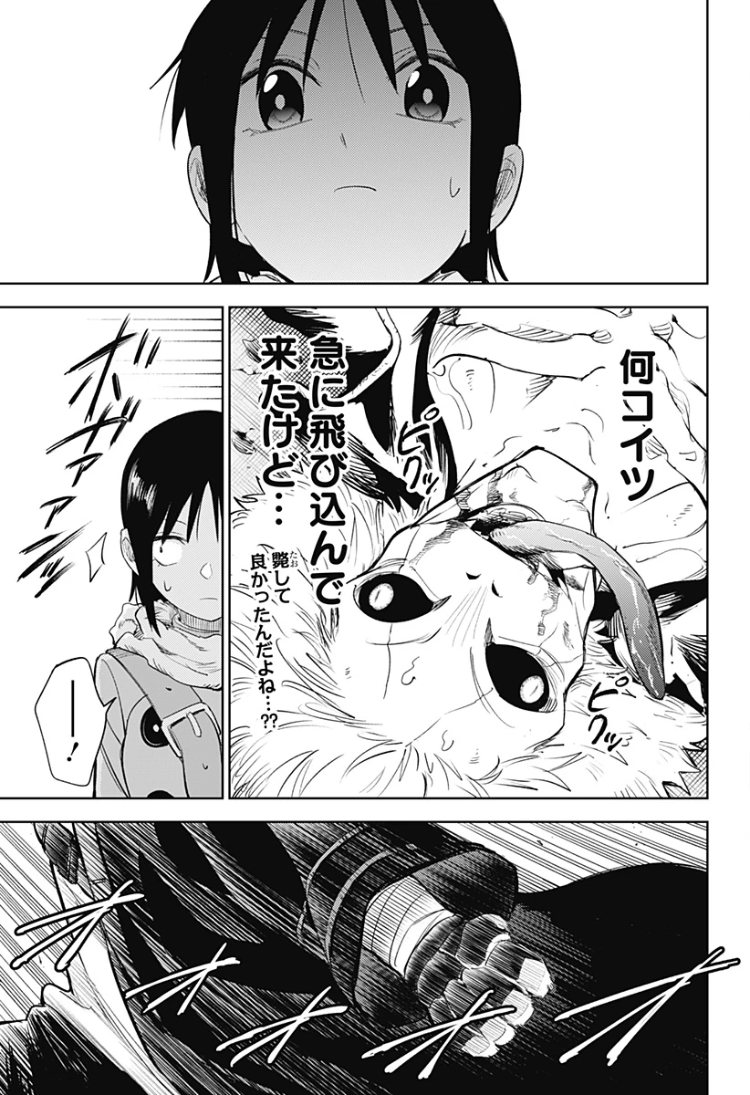 ルナティック・テラポップ 第16話 - 13