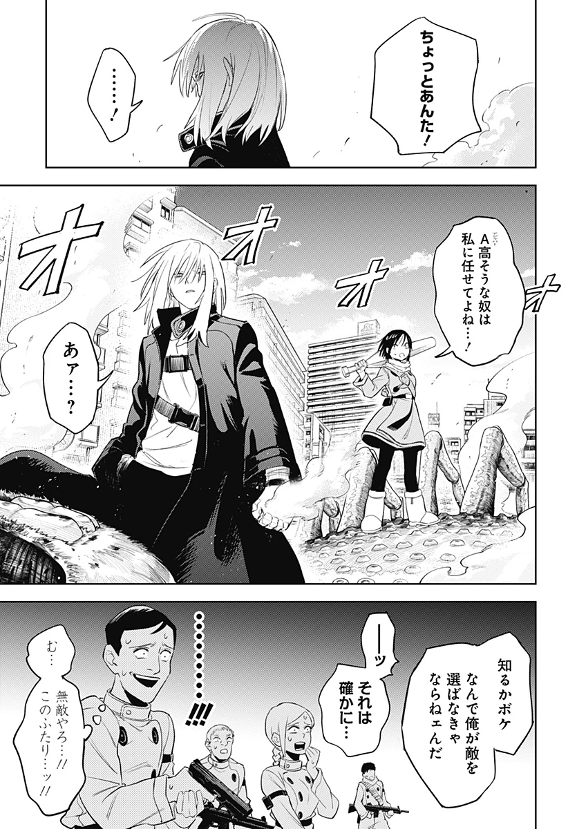 ルナティック・テラポップ 第16話 - 15