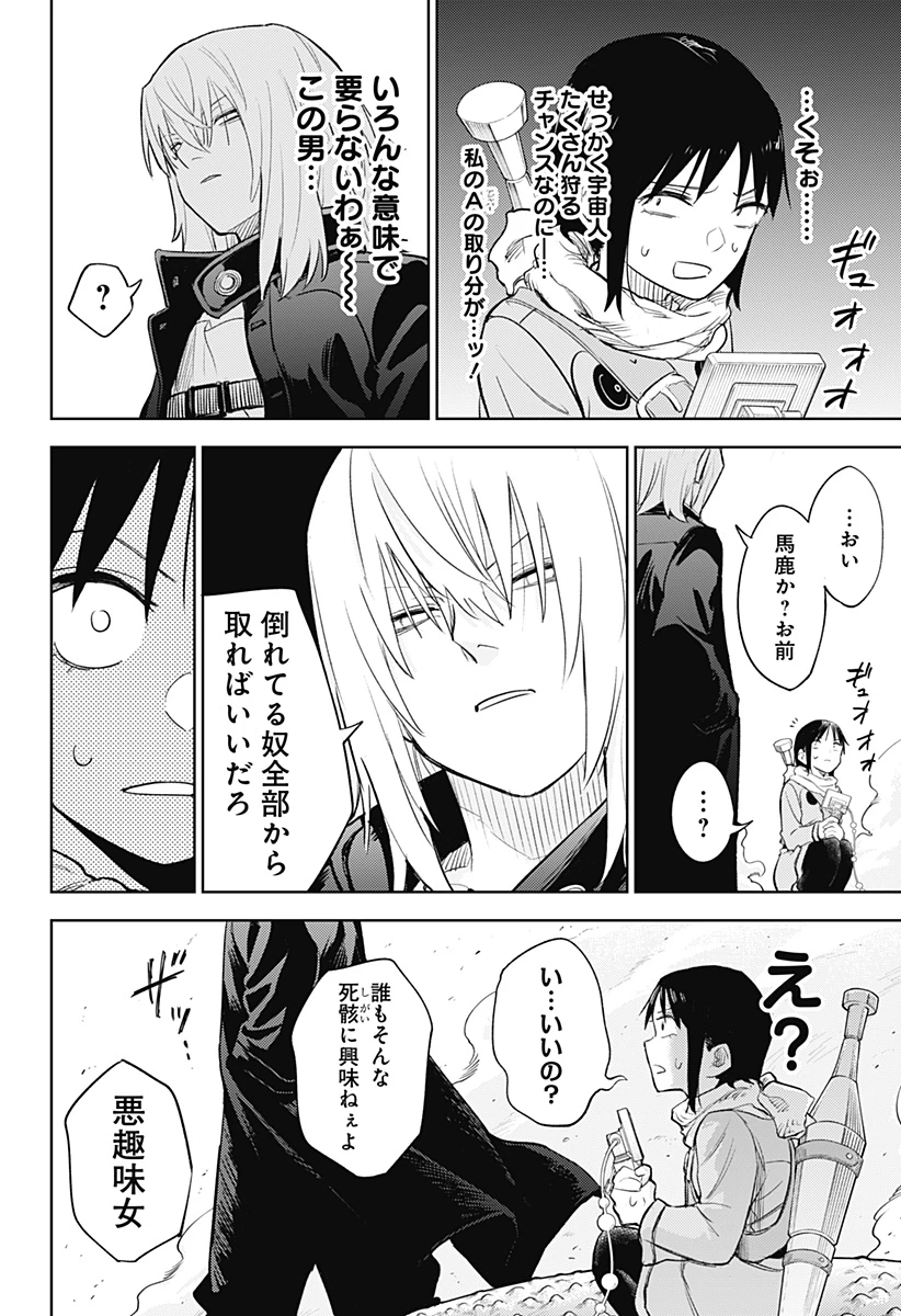 ルナティック・テラポップ 第16話 - 16