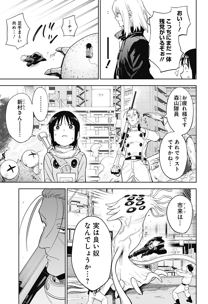 ルナティック・テラポップ 第16話 - 17